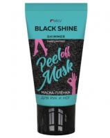 Маска-плёнка для рук и ног «BLACK SHINE». 40 мл.