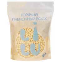 Lilu Воск горячий плёночный в гранулах, 700 гр (02 Milk)