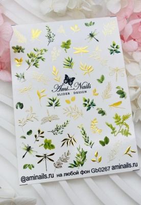 Слайдер Дизайн Ami_Nails gb0267